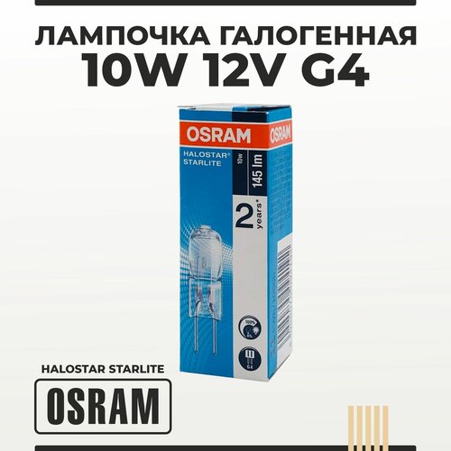   10W 12V G4 OSRAM  196
