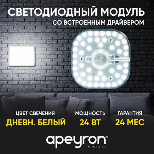      Apeyron 160-250 24 2100  4000 K (02-26) 477