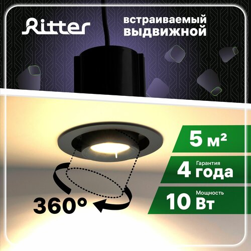   RITTER Artin,    9092 LED 10 800 4200 Al  59937 1, 1460