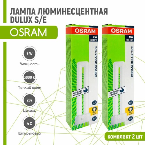   OSRAM DULUX S/E 9W/830 2G7 (  3000) 2  874
