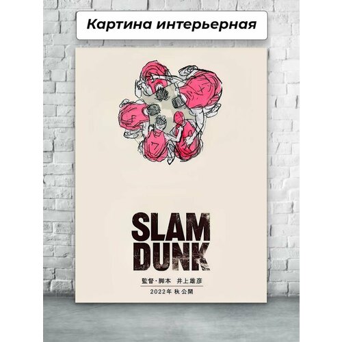    3040   Slam Dunk  855