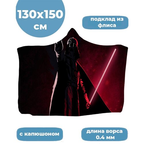        Star Wars Darth Vader (130150 ) 1699