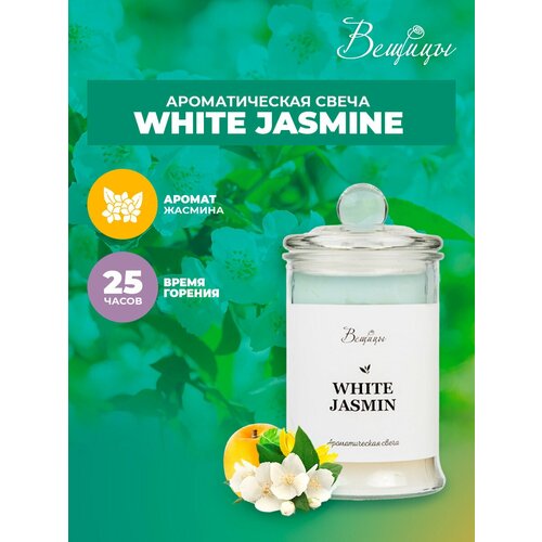   WHITE JASMINE, 100 100 180 467