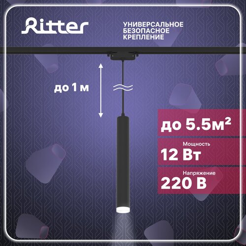    Ritter Artline 59709 8 2507