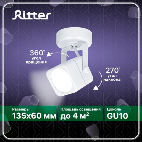   Ritter Arton   GU10   348