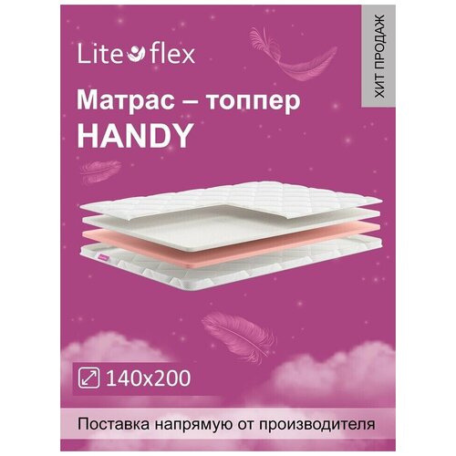 .  Lite Flex Handy 140200 6764