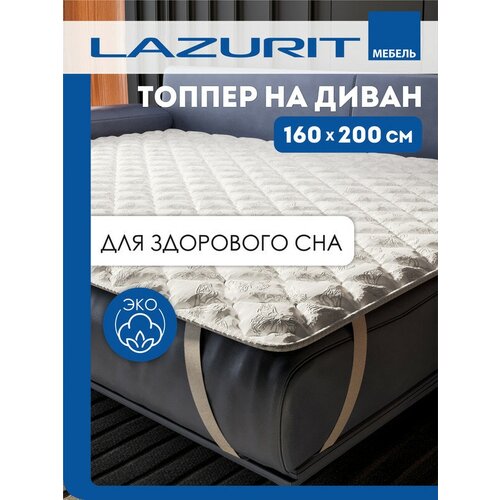  ,    Lazurit SWEETDREAMS BREATHABLE 1602002  3571