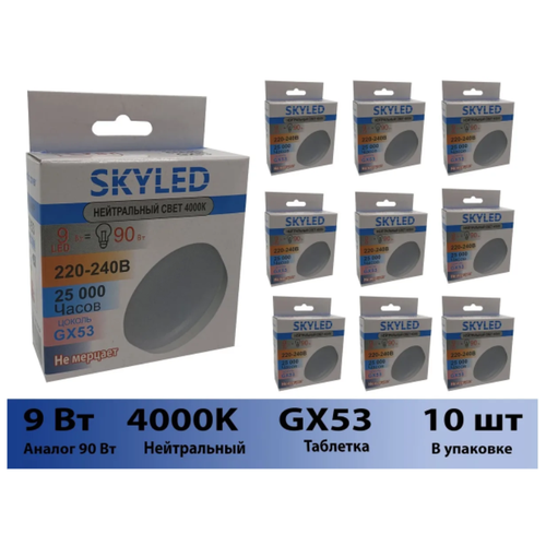   SKYLED GX53.  9W. 4000K -  .  - . (10 ) 1500