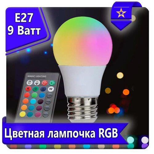    LED RGB SD     12  3  () 1139