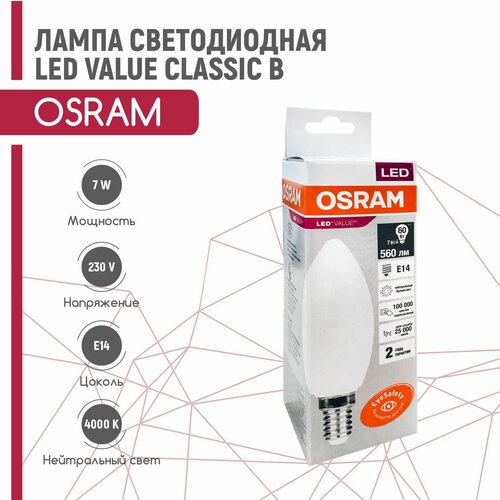   OSRAM LED VALUE 7W/840 230V E14   205