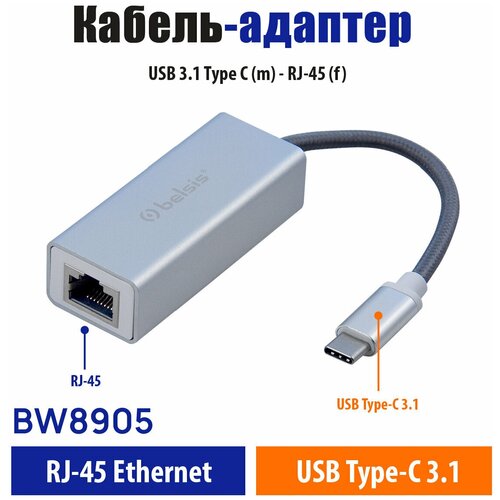  USB Type C - Ethernet RJ45 ,Belsis,  0,15 ,  (1000 /) ,   Thunderbolt 4  3, USB4, MacBook Pro/ Dell XPS   /BW8905 1985