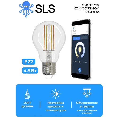   SLS LED-09 E27 WiFi white (sls-led-09wfwh) . 1420