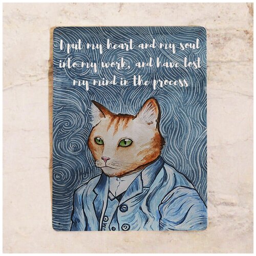   Van Gogh cat, , 2030  842