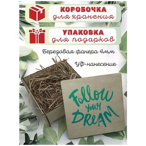          KS  13,5x13,5   follow your dream - 210 379