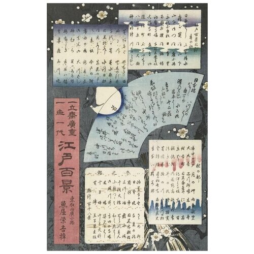     (1858) (Inhoudsopgave van de serie Honderd gezichten op Edo)   30. x 46. 1350