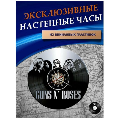      - Guns and Roses ( ) 1301