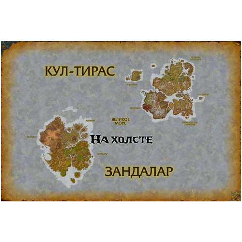   -  World of Warcraft (9060 , ) 6490