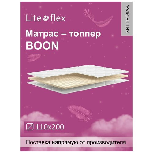 .  Lite Flex Boon 110200 7177