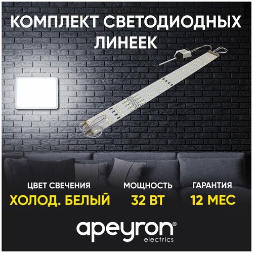    Apeyron  48, smd 5730, 6000, 4520 821