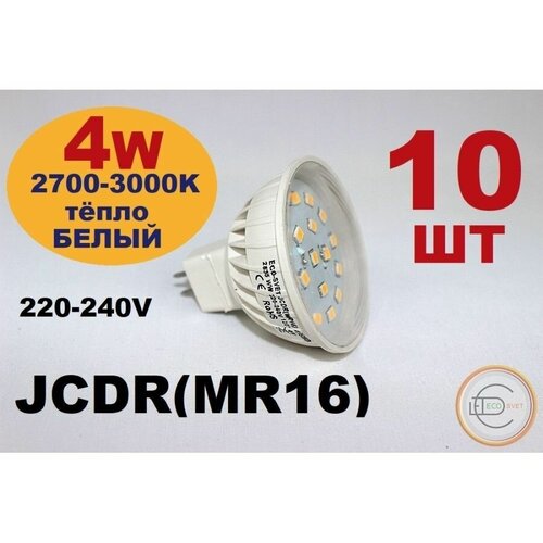    / LED  MR16 4W 700