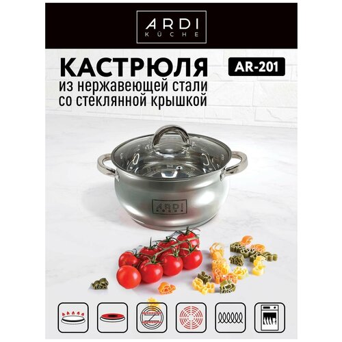 �������� ARDI K?CHE AR-201 �� ����������� ����� �� ���������� �������, �����: 2,6 �. 930�