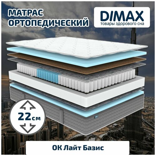 ������ Dimax �� ���� ����� 80x190 11080�