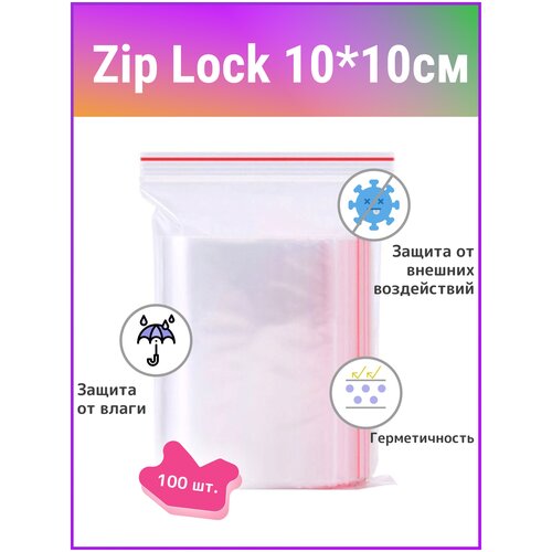    ZipLock(), 10*10 ,  100 ,    ,     ,  174