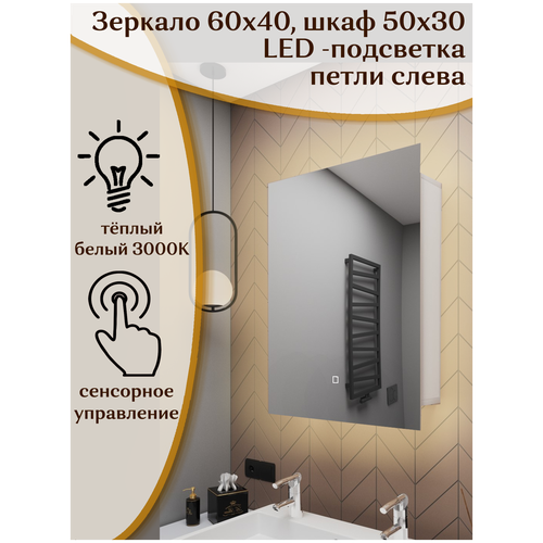 �������-���� ������� 80*60 c ����� LED-����������, ����� 8735�