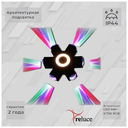   Reluce LED 08231-9.2-007U LED4W+6*3W RGB BK 3150