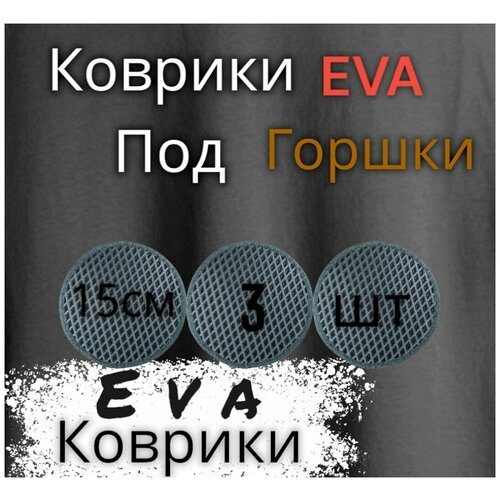     (15)/Eva / / / / /    450