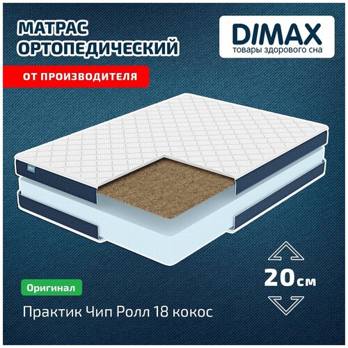  Dimax    18  130x195 14169