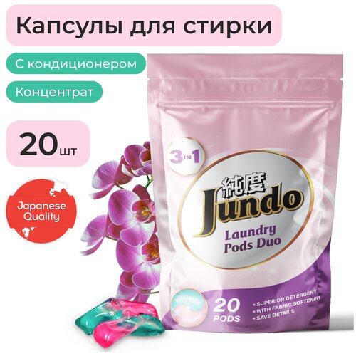 Jundo     Laundry Pods DUO 31, 20  423