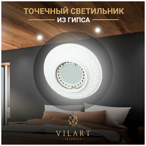      Vilart V40-155,     ,    1GU5.3 35, 10020. 907