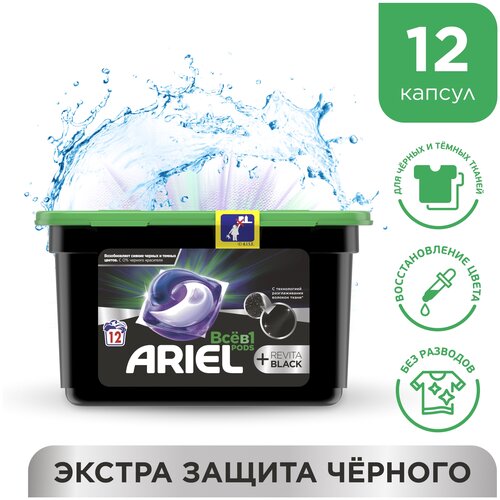    Ariel PODs --1 Revitablack ,() .,12   21,3 . 535