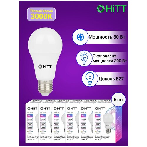 HiTT   ,   6- , 30 E27 3000 1064