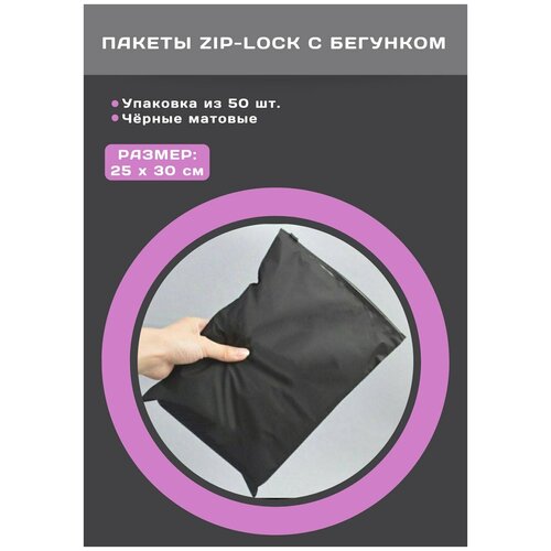 Zip lock    /  / , 2530 , 110 ,  ,  , 50  1080