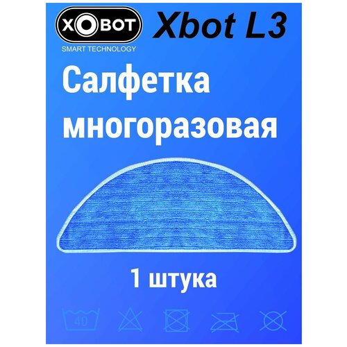   Xbot L3 250