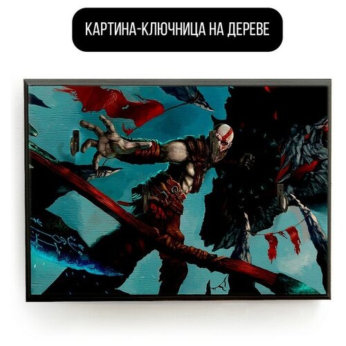    20x30   God Of War    - 1922  590