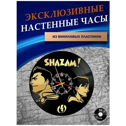       - Shazam ( ),  1301  LazerClock