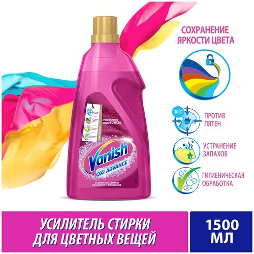  Vanish Oxi Advance    , , 1,5  719