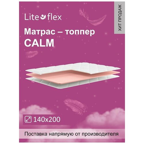 .  Lite Flex Calm 140200 4367