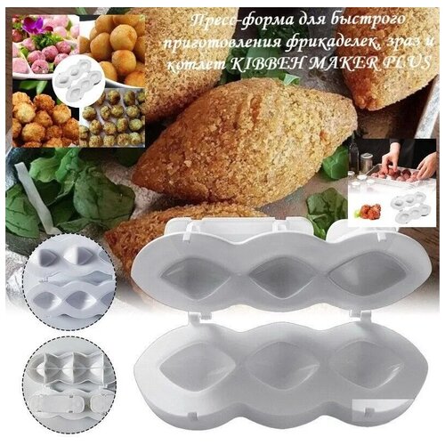 �����-����� ��� �������� ������������� ����������, ���� � ������ KIBBEH MAKER PLUS 289�