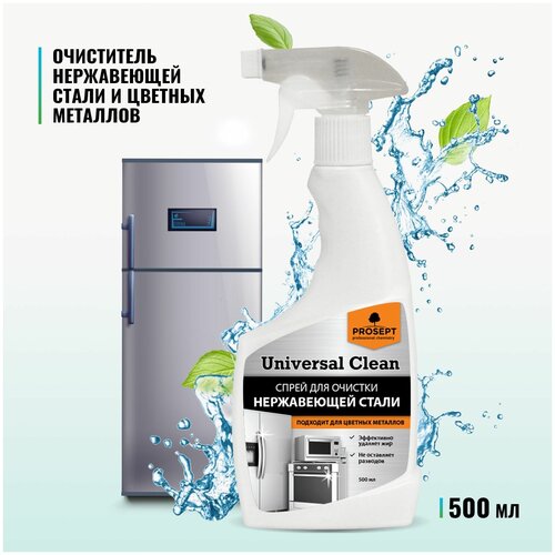 - PROSEPT Universal Clean      , 500  405