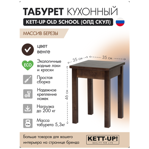   KETT-UP OLD SCHOOL ( ) ECO, KU373.3, ,  2390