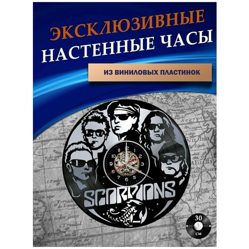      - Scorpions ( ) 1301