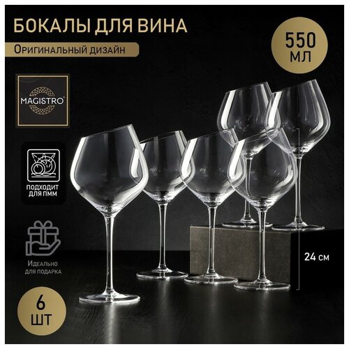 Magistro ����� ������� ���������� ��� ���� Magistro ���������, 550 ��, 10?24 ��, 6 ��, ���� ���������� 8560�