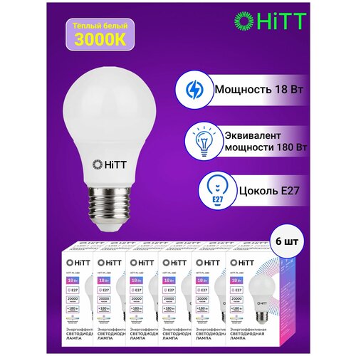 HiTT ����������������� ������������ �����, �������� �� 6-�� ����, 18�� E27 3000� 644�