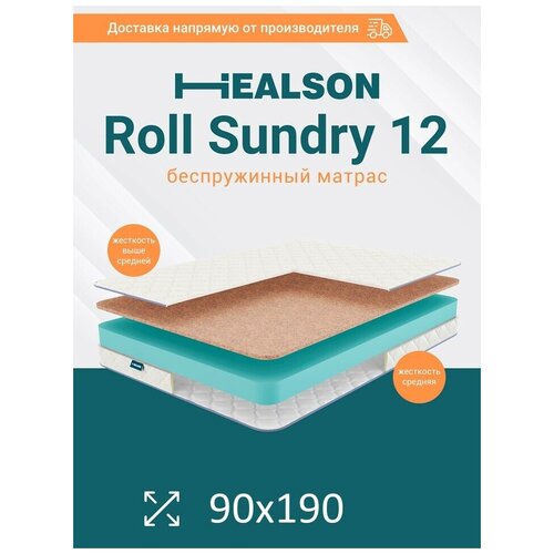 ������ ������������� �� �������. Healson Roll sundry 12 90�190 4891�