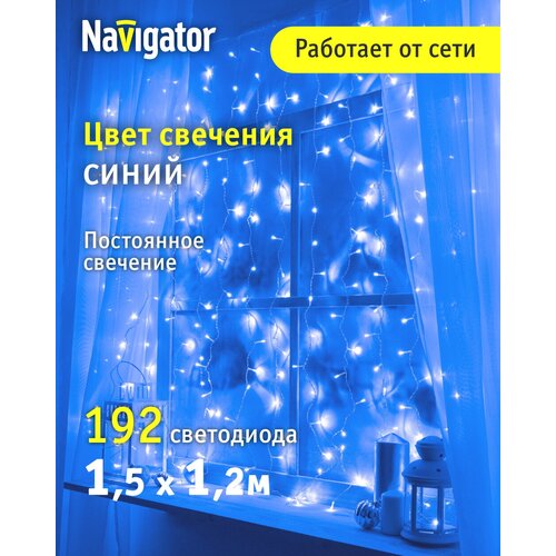 �������� Navigator 61 859 NGF-C01-192B-10-1.5x1.2m-230-TR-IP20 1136�