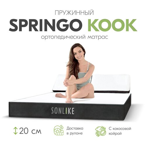    80*200  Sonlike Springo Kook,  20 ,  , , 2  ,  13167  Sonlike